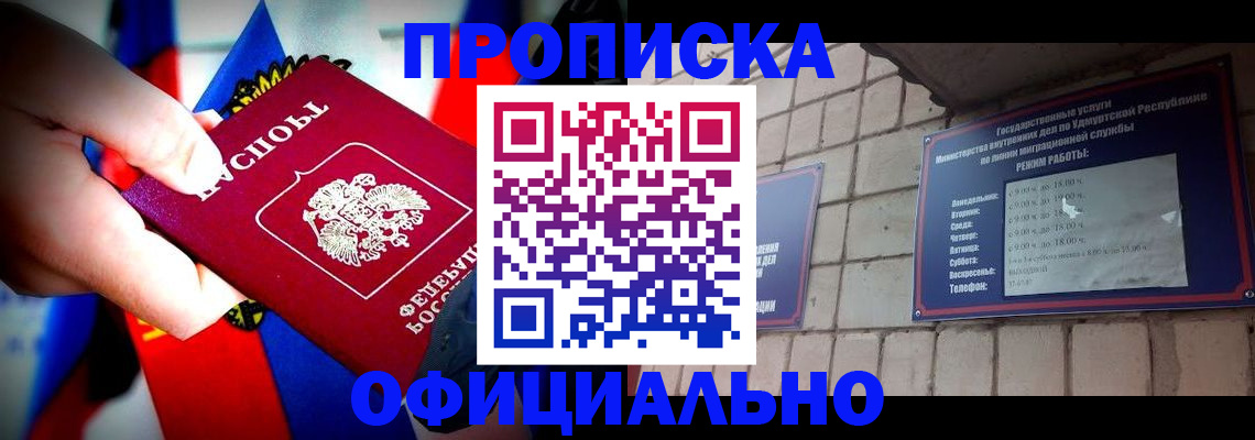 временная регистрация в Моршанске