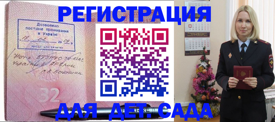 прописка в Моршанске