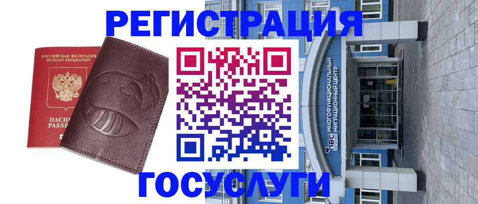 временная регистрация надежно в Моршанске