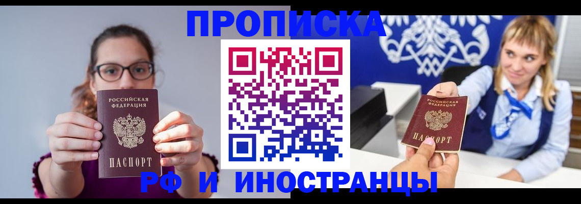 временная регистрация для всех в Моршанске