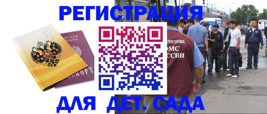 прописка в квартире в Моршанске