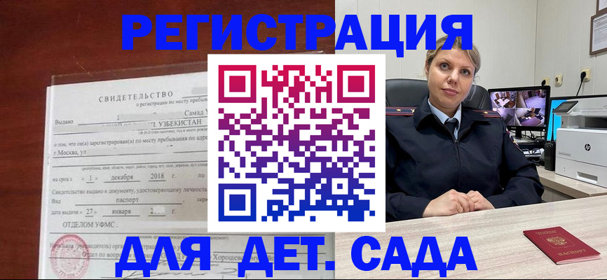 временная регистрация адрес в Моршанске