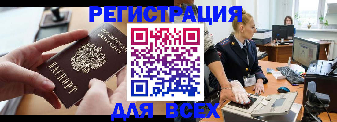 прописка для работы в Моршанске
